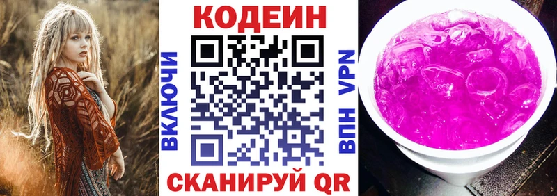 даркнет сайт  Каменногорск  Codein напиток Lean (лин) 