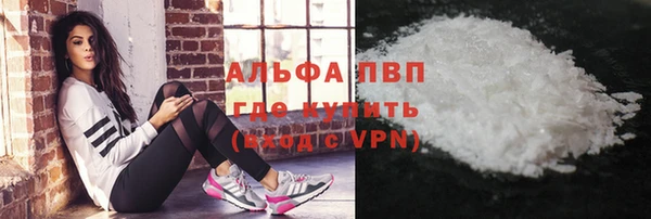альфа пвп Зеленодольск