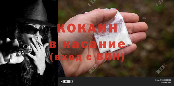 COCAINE Зерноград