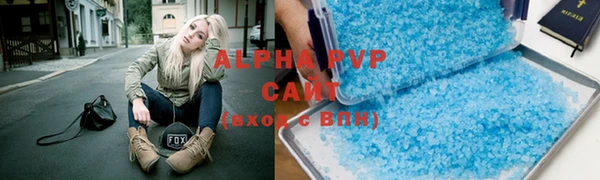 альфа пвп Зеленодольск
